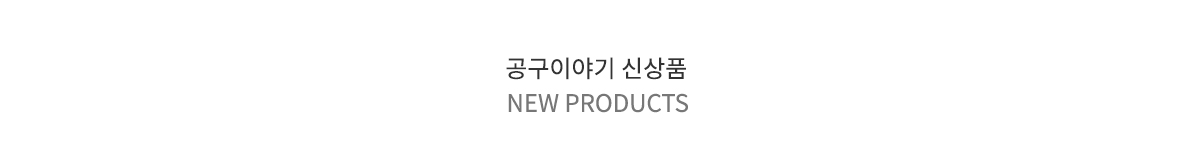 신상품